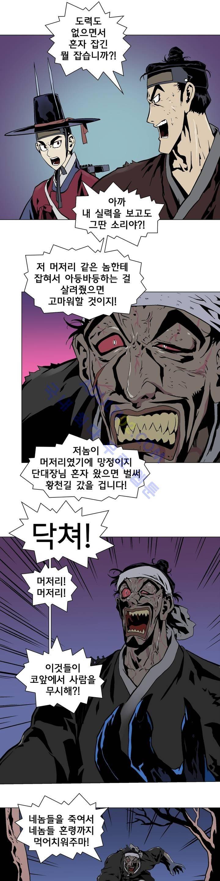 가비왕 19화 2