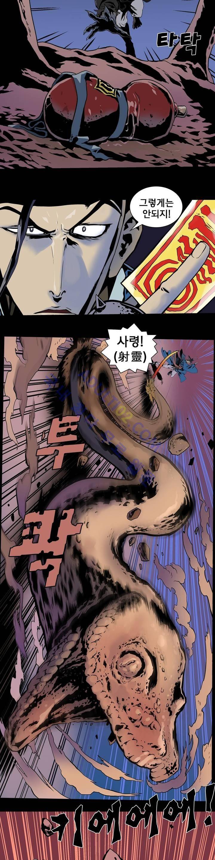 가비왕 19화 3