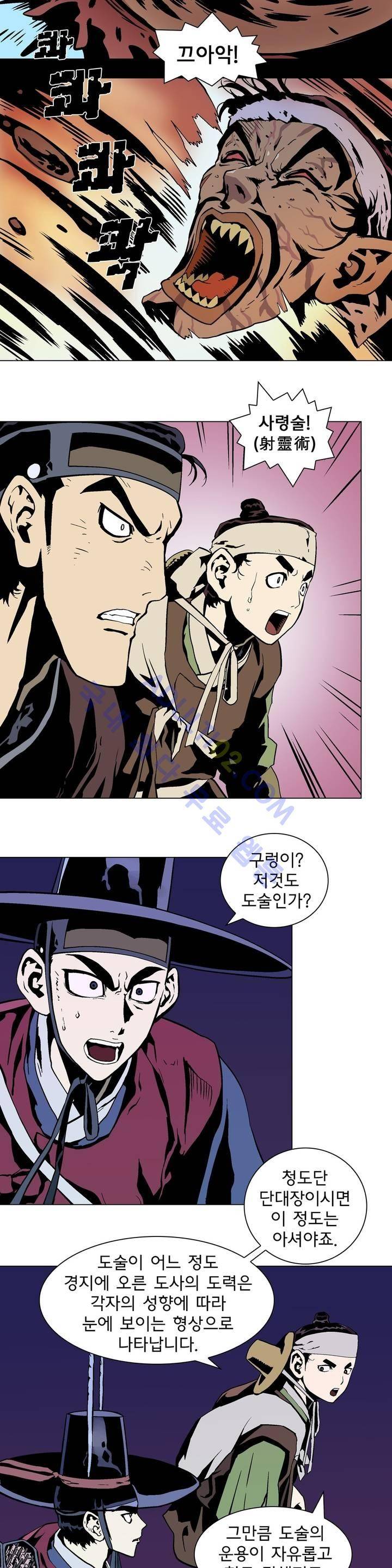 가비왕 19화 5