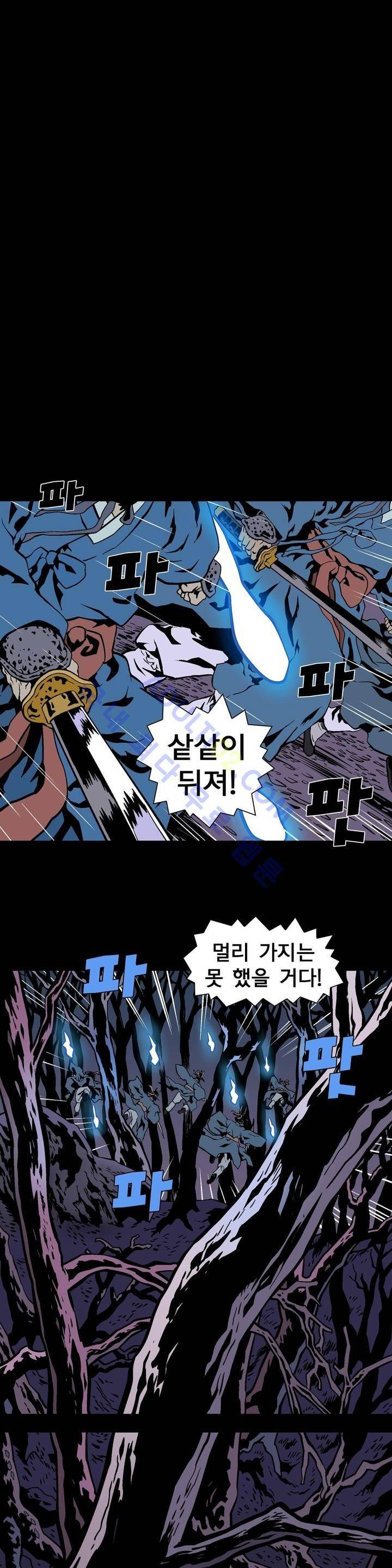 가비왕 29화 1