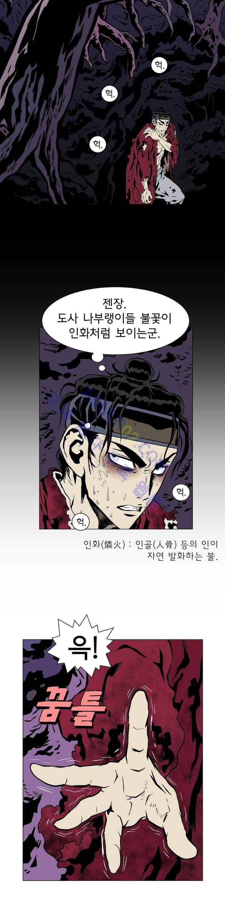 가비왕 29화 2