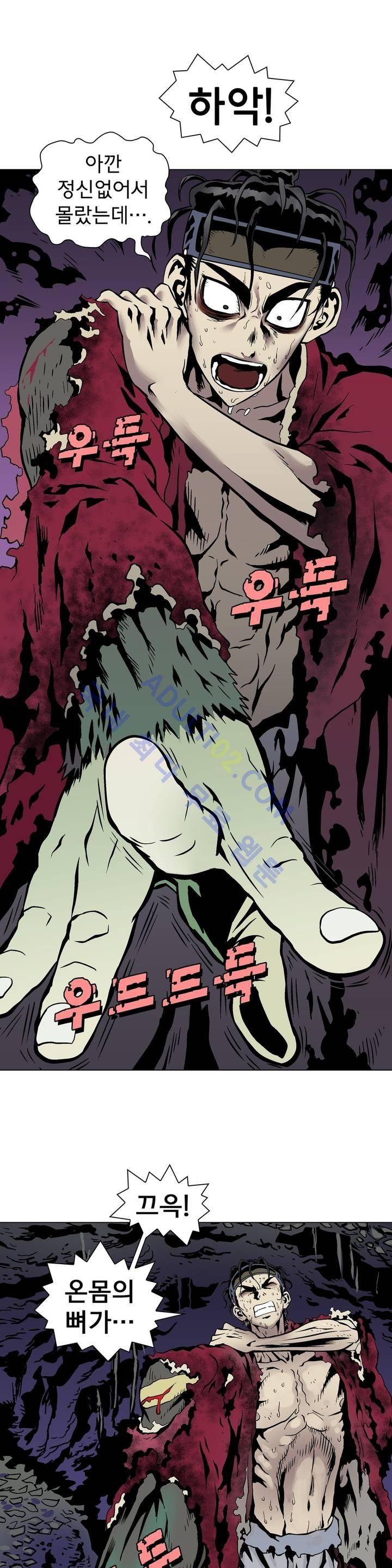 가비왕 29화 3