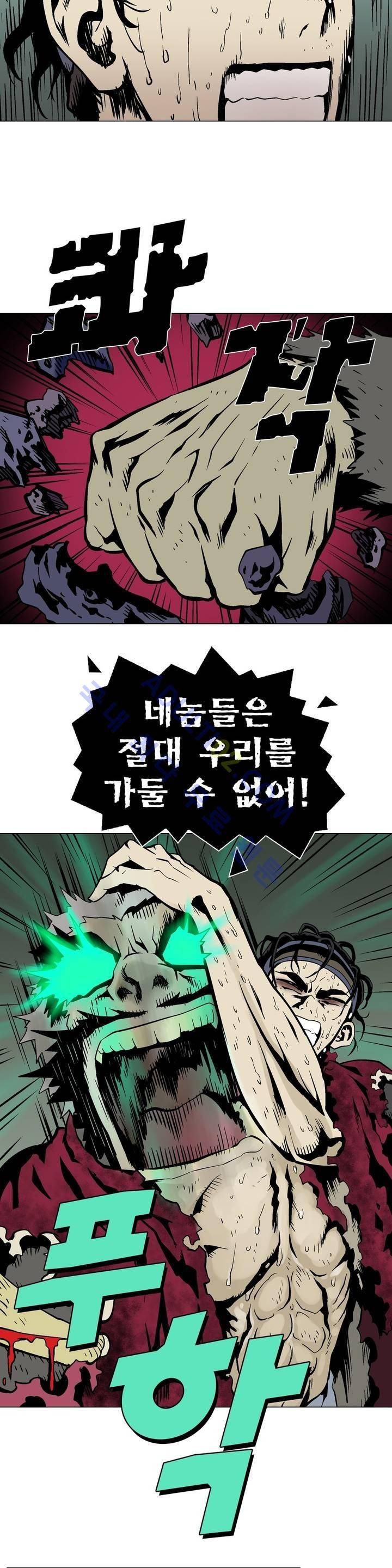 가비왕 29화 5