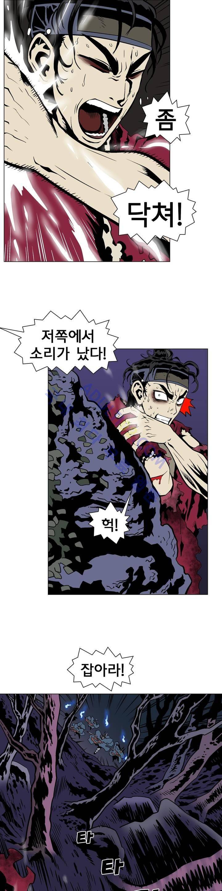 가비왕 29화 6