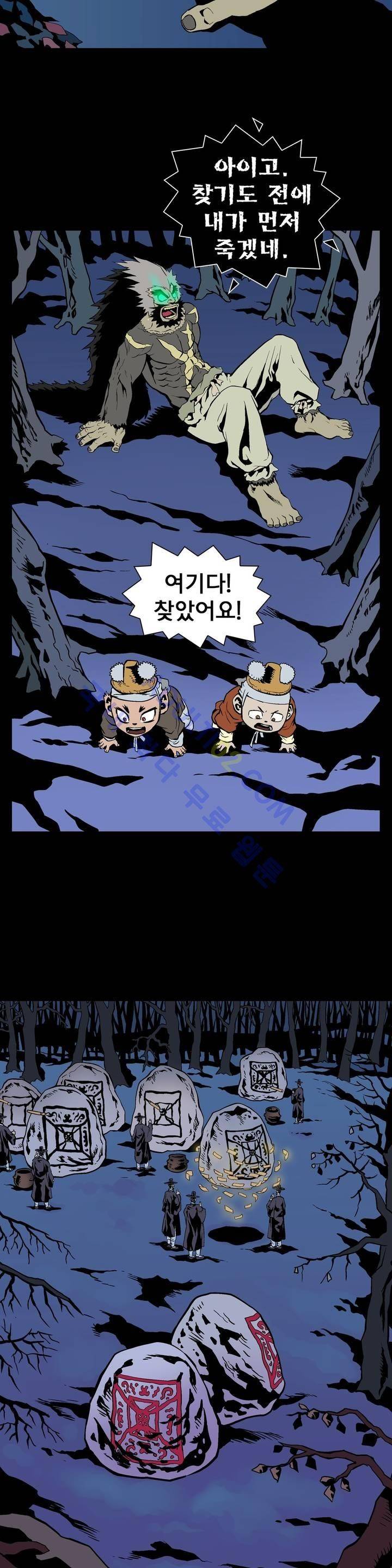 가비왕 38화 3