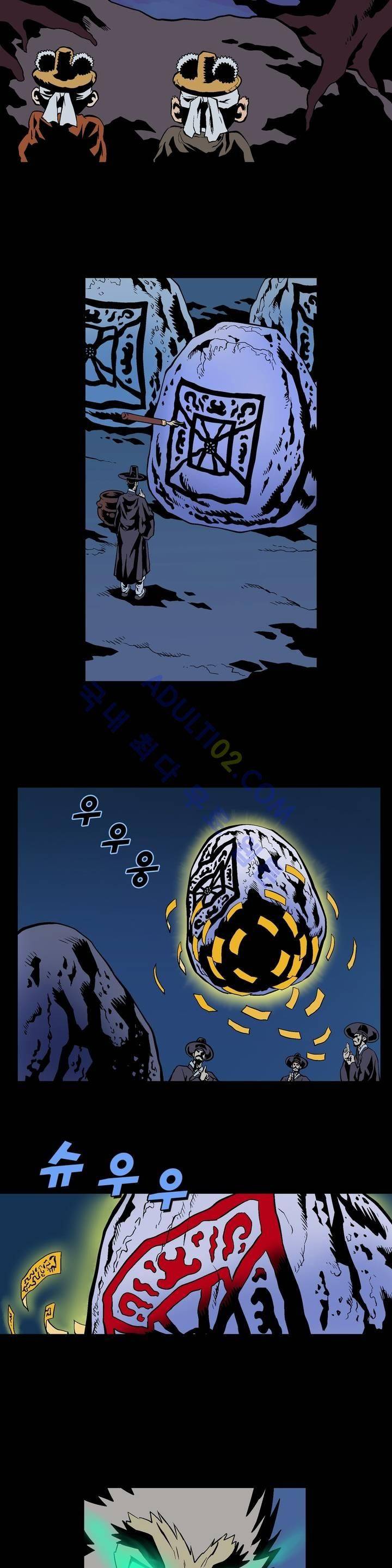 가비왕 38화 4
