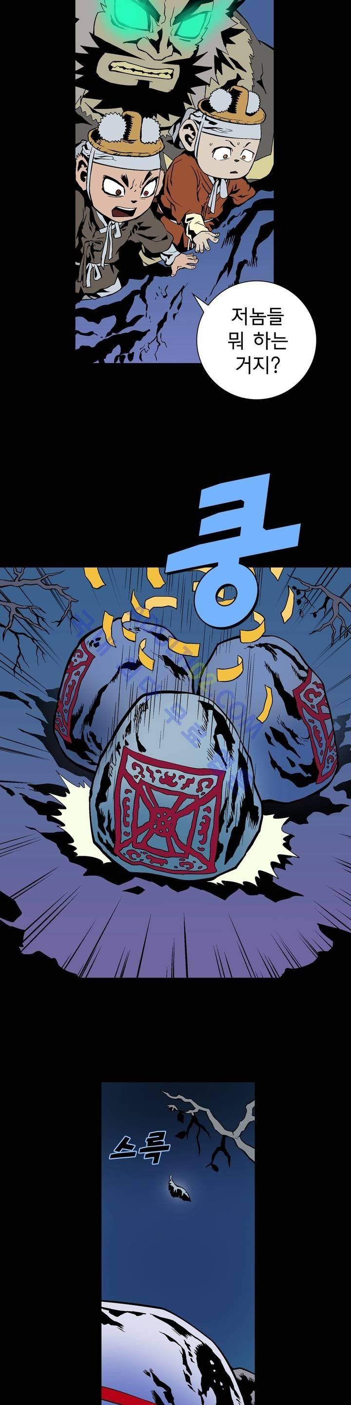 가비왕 38화 5