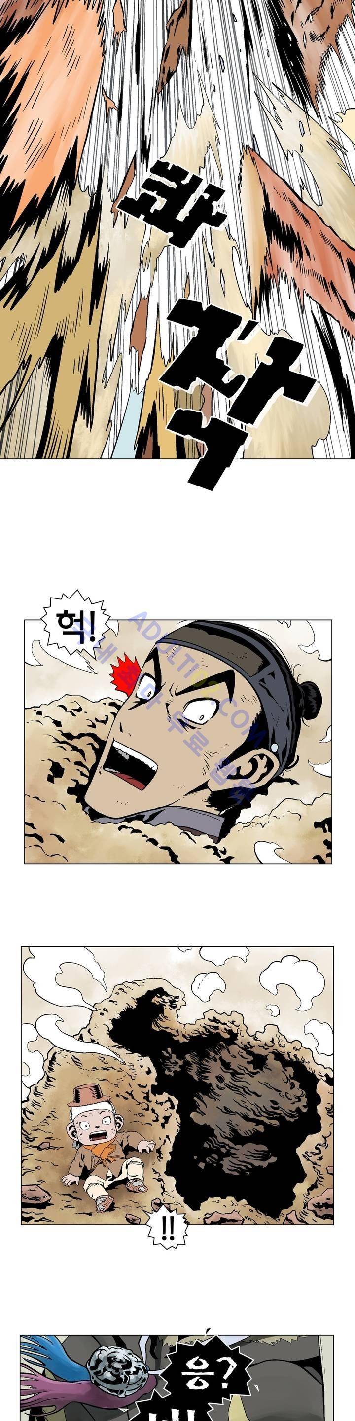 가비왕 48화 2