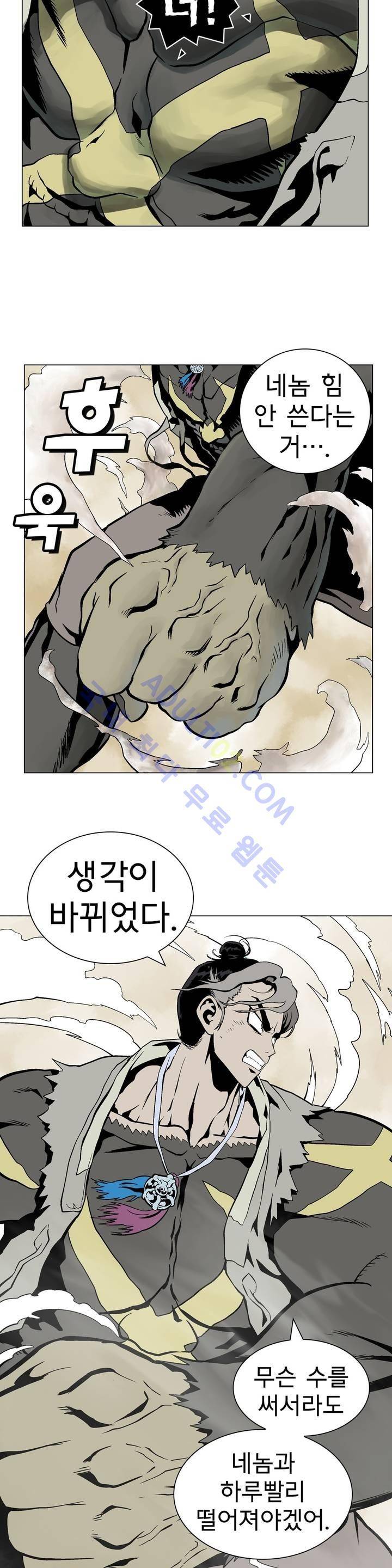 가비왕 48화 3