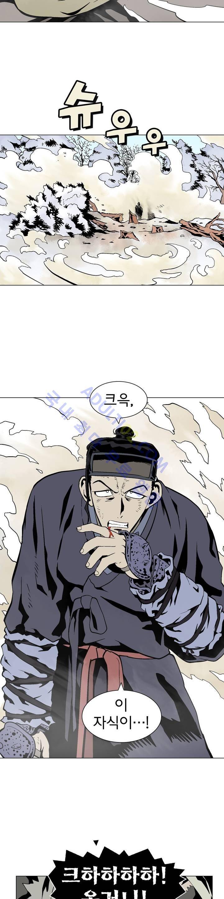 가비왕 48화 4