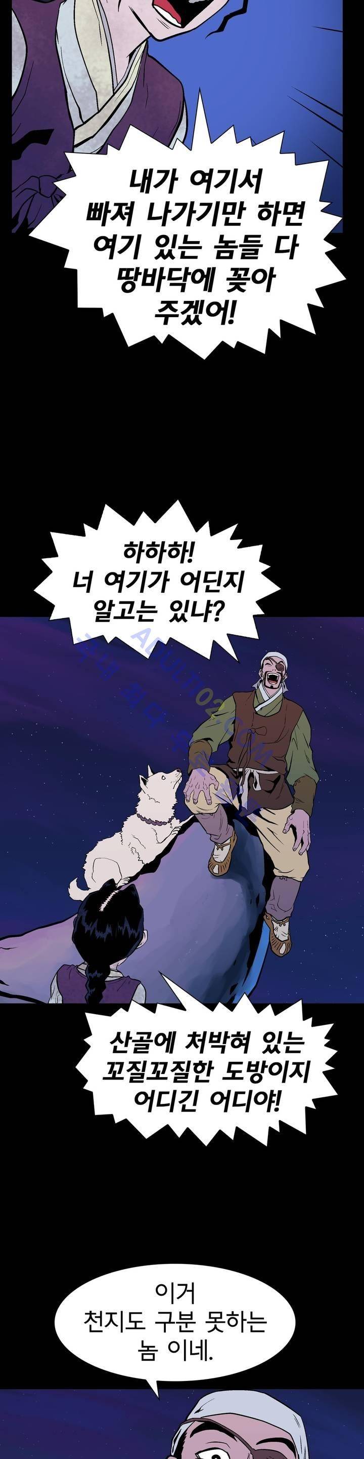 가비왕 58화 5