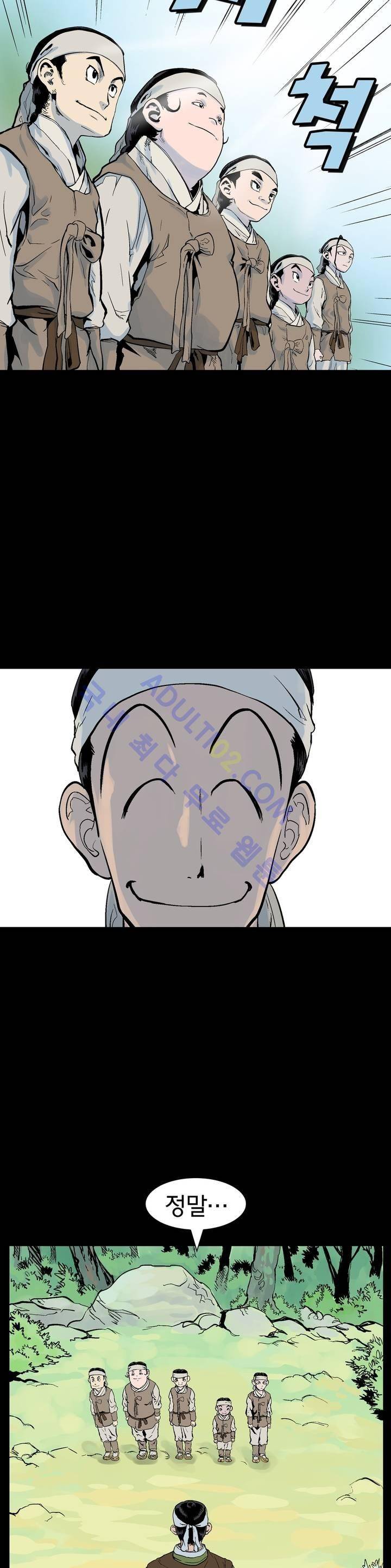 가비왕 68화 3