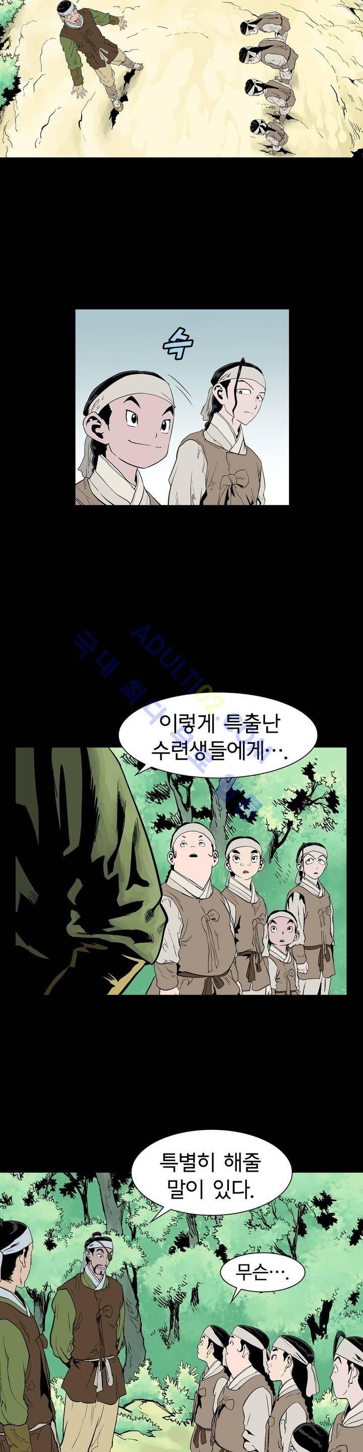 가비왕 68화 5