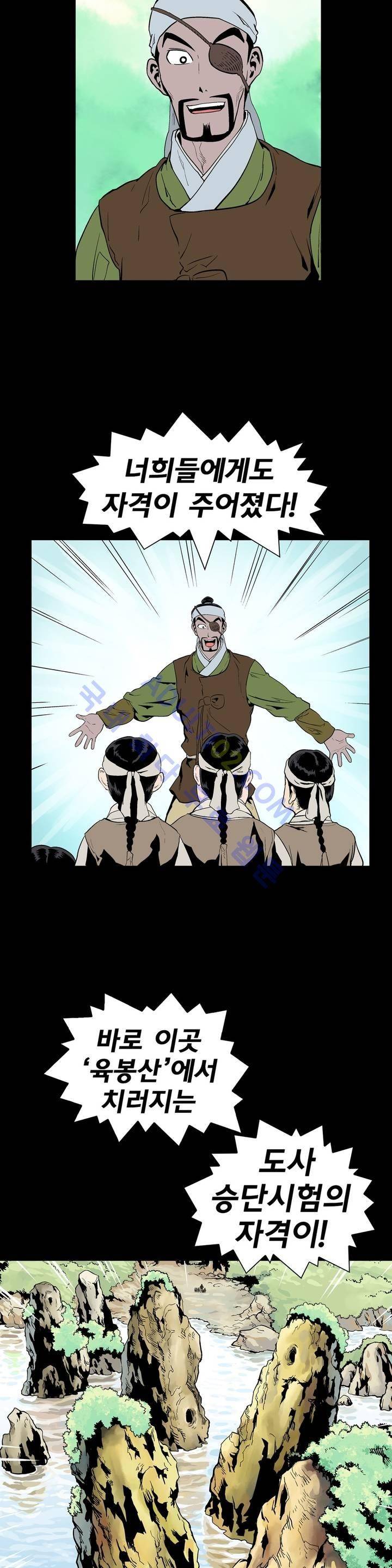 가비왕 68화 7