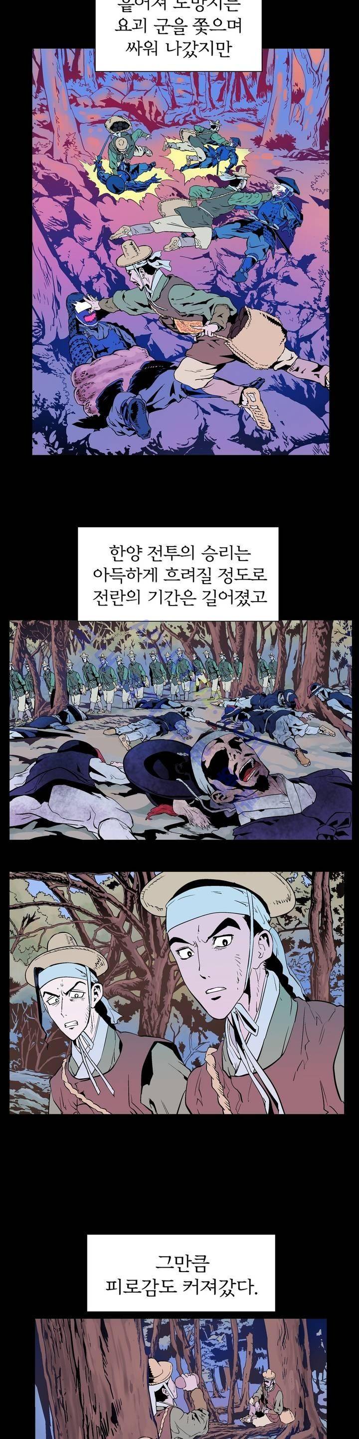 가비왕 78화 3