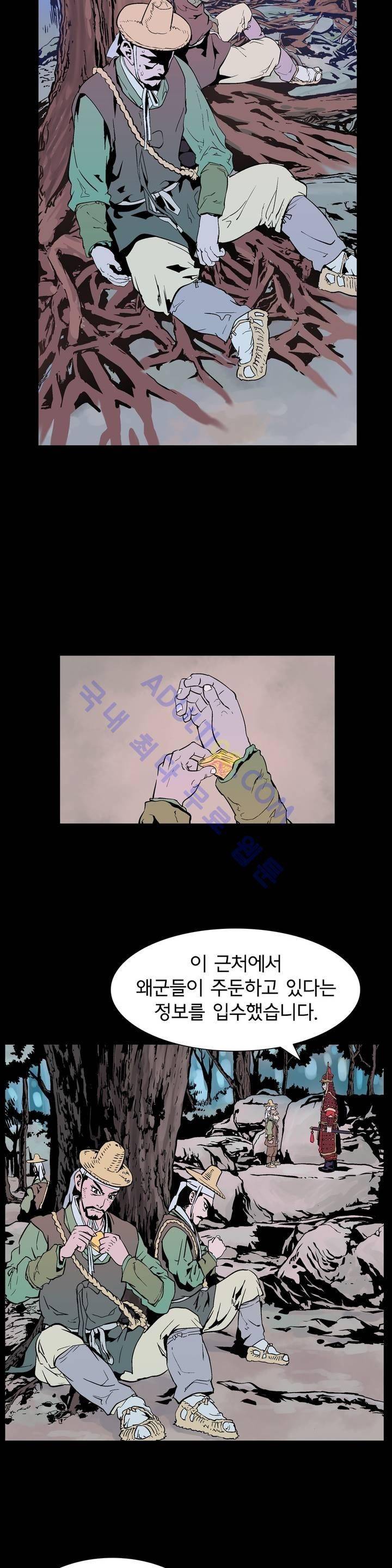 가비왕 78화 4