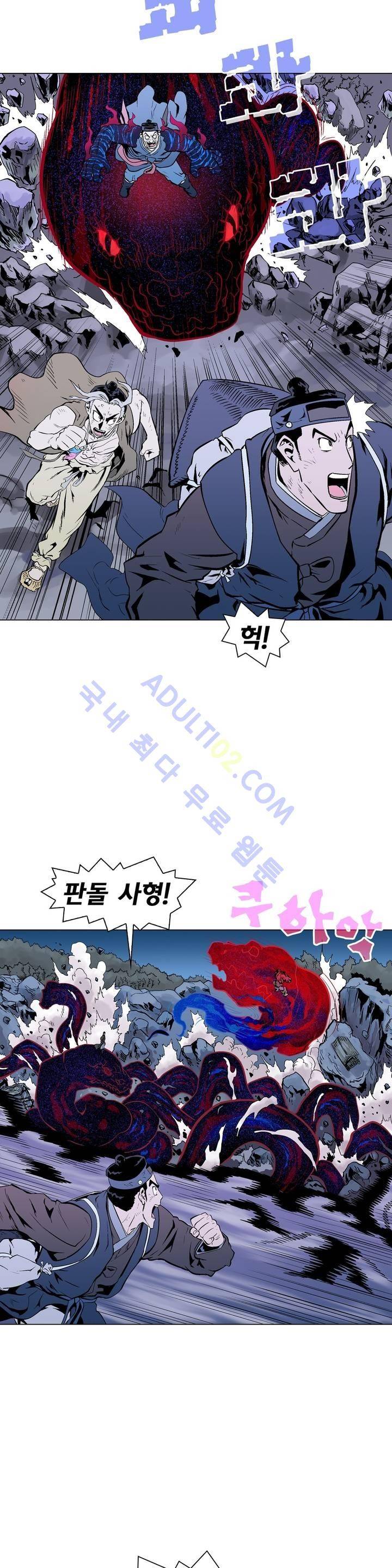 가비왕 86화 2