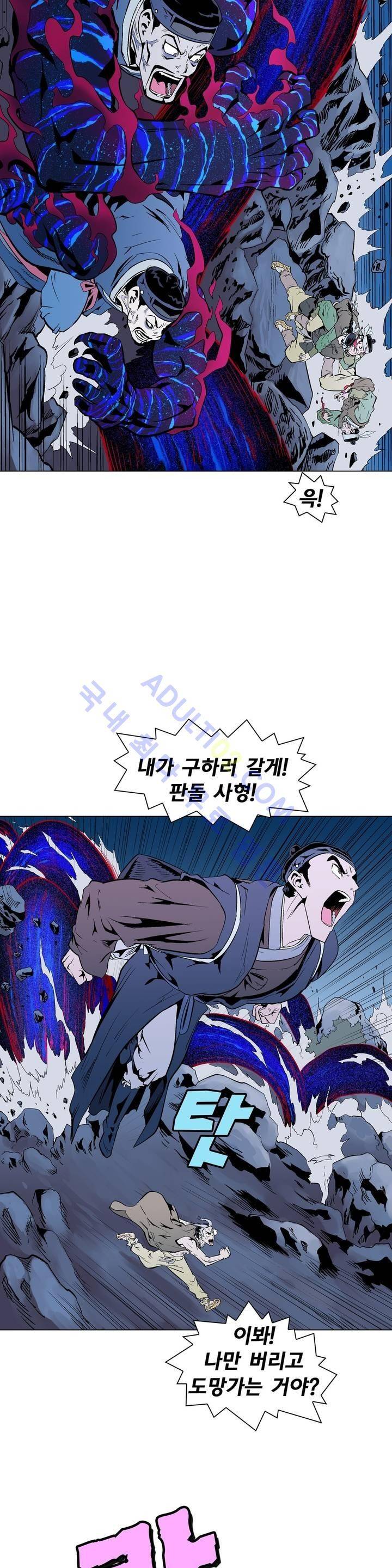 가비왕 86화 4