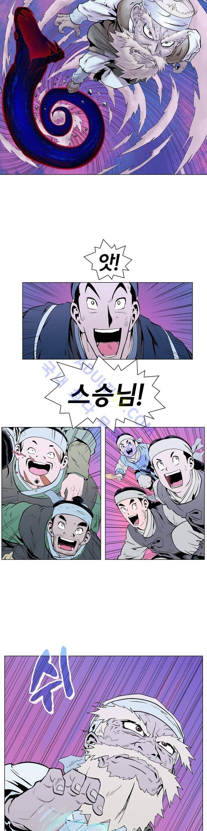 가비왕 86화 7