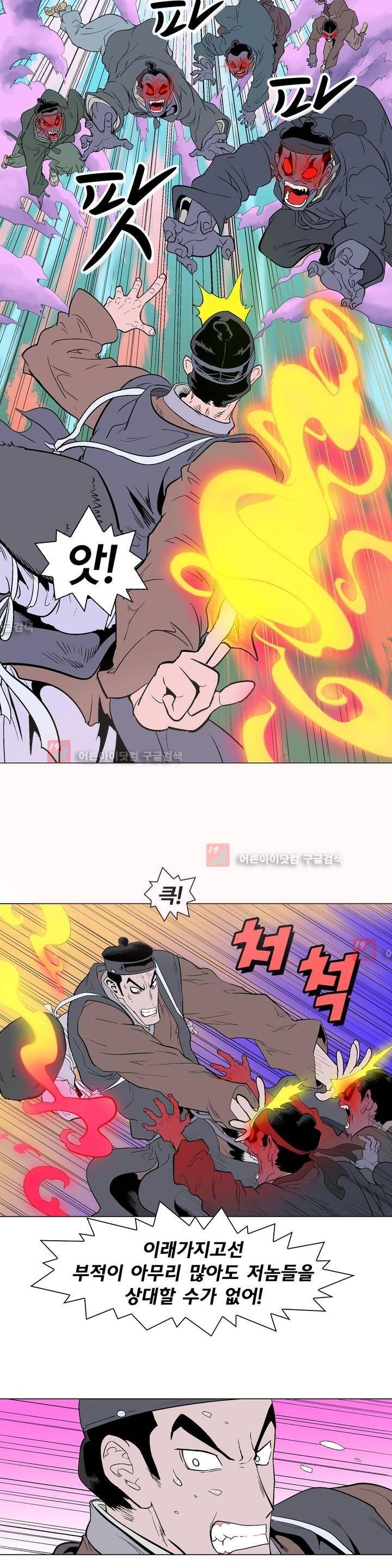 가비왕 96화 3