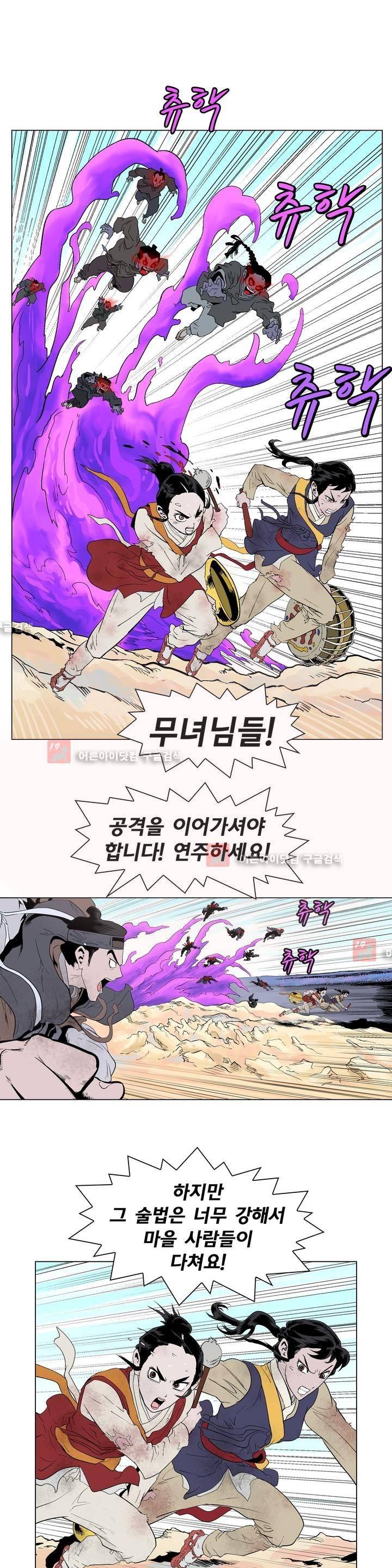 가비왕 96화 4