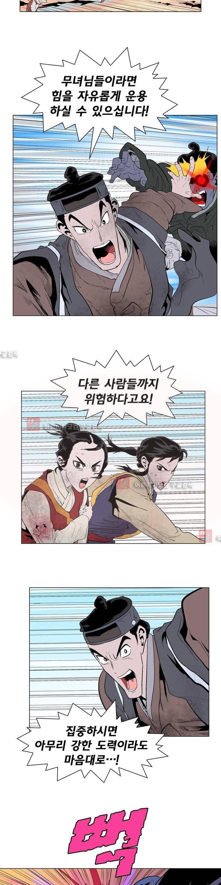 가비왕 96화 5