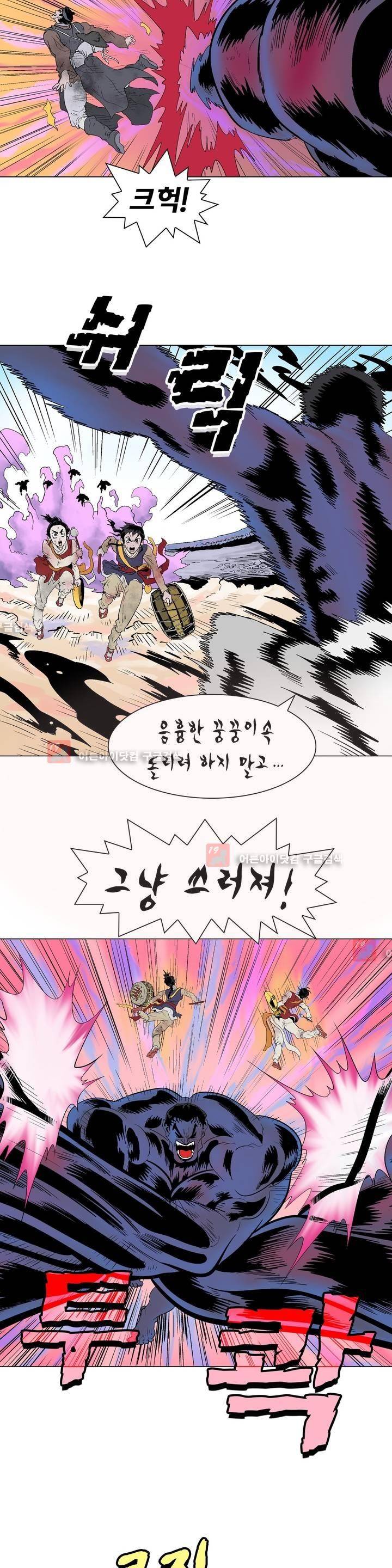 가비왕 96화 6