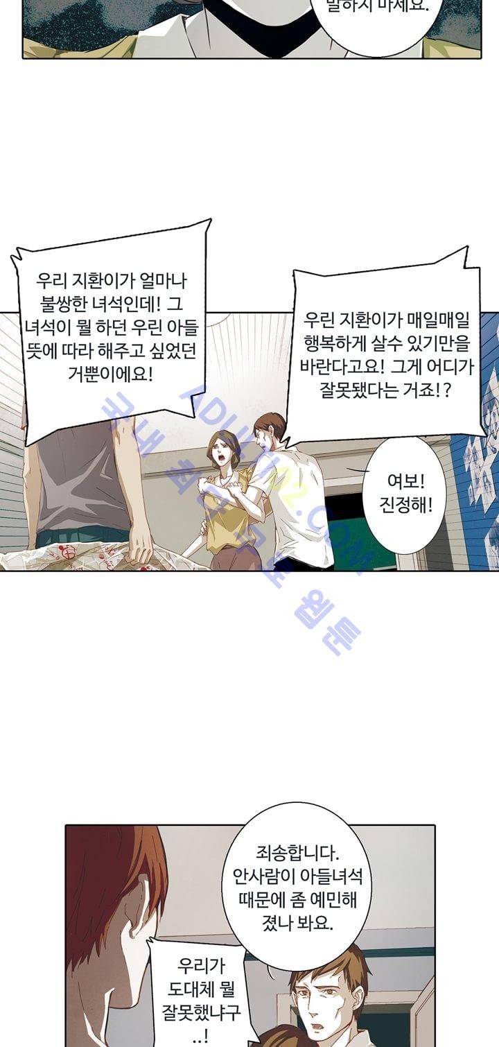 클로토를 찾아서 5화 3