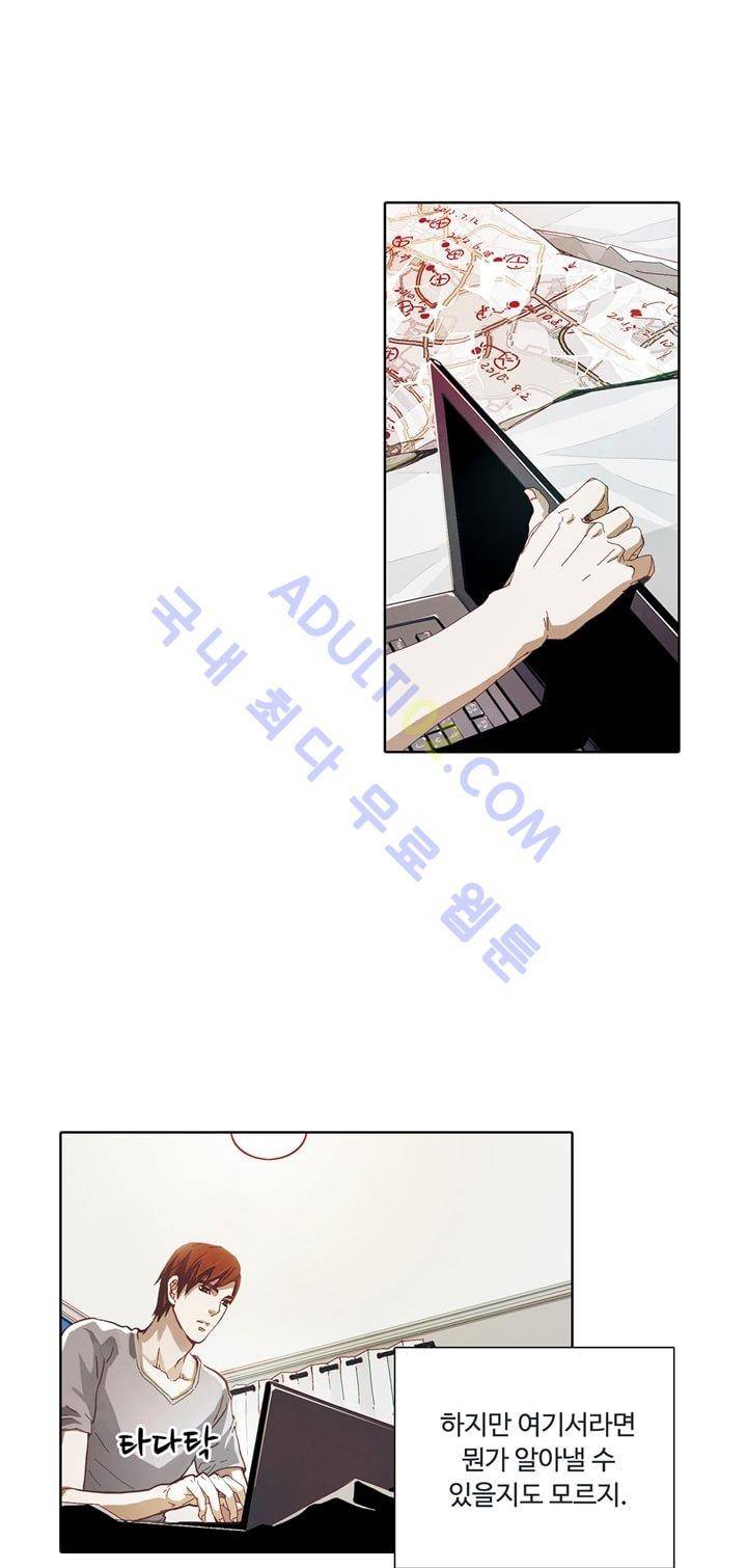 클로토를 찾아서 5화 5