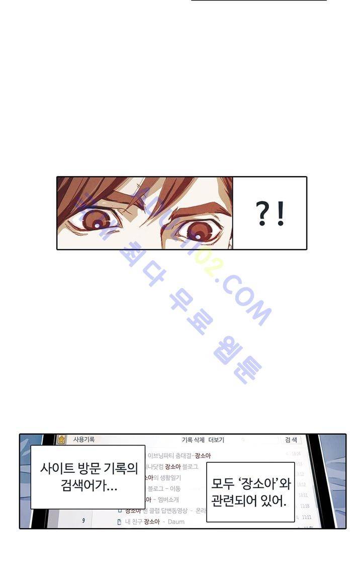 클로토를 찾아서 5화 6