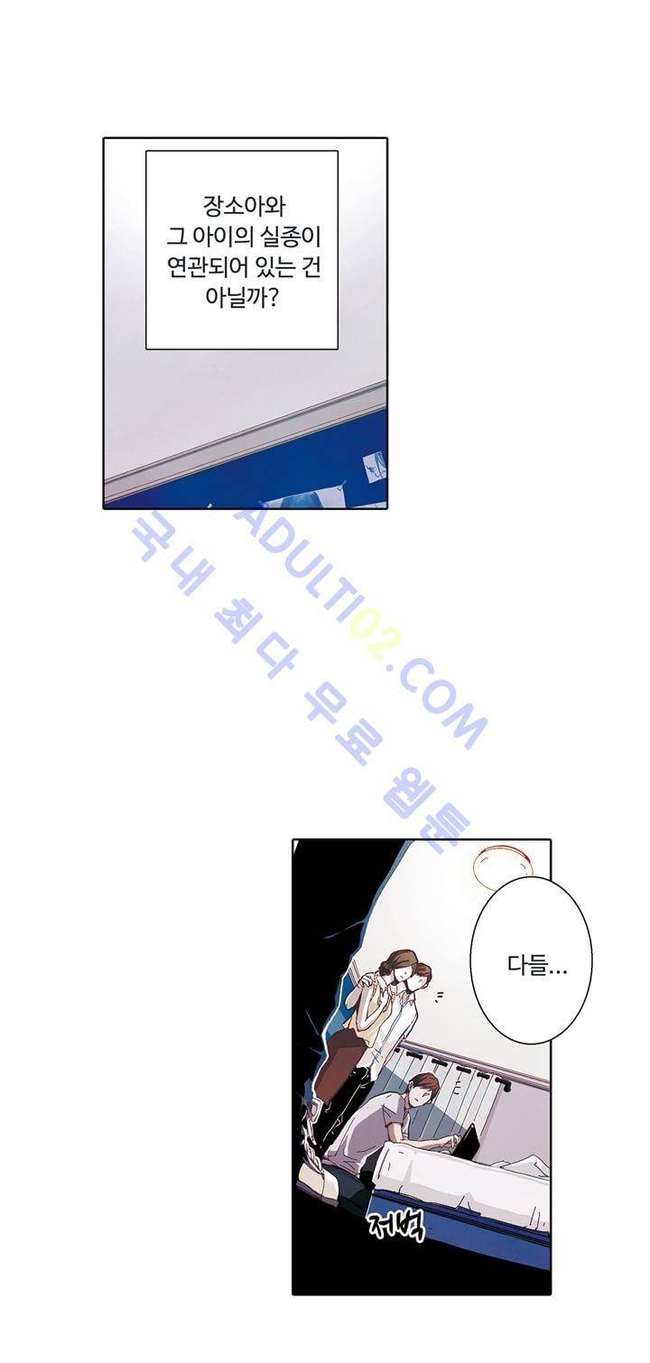클로토를 찾아서 5화 7