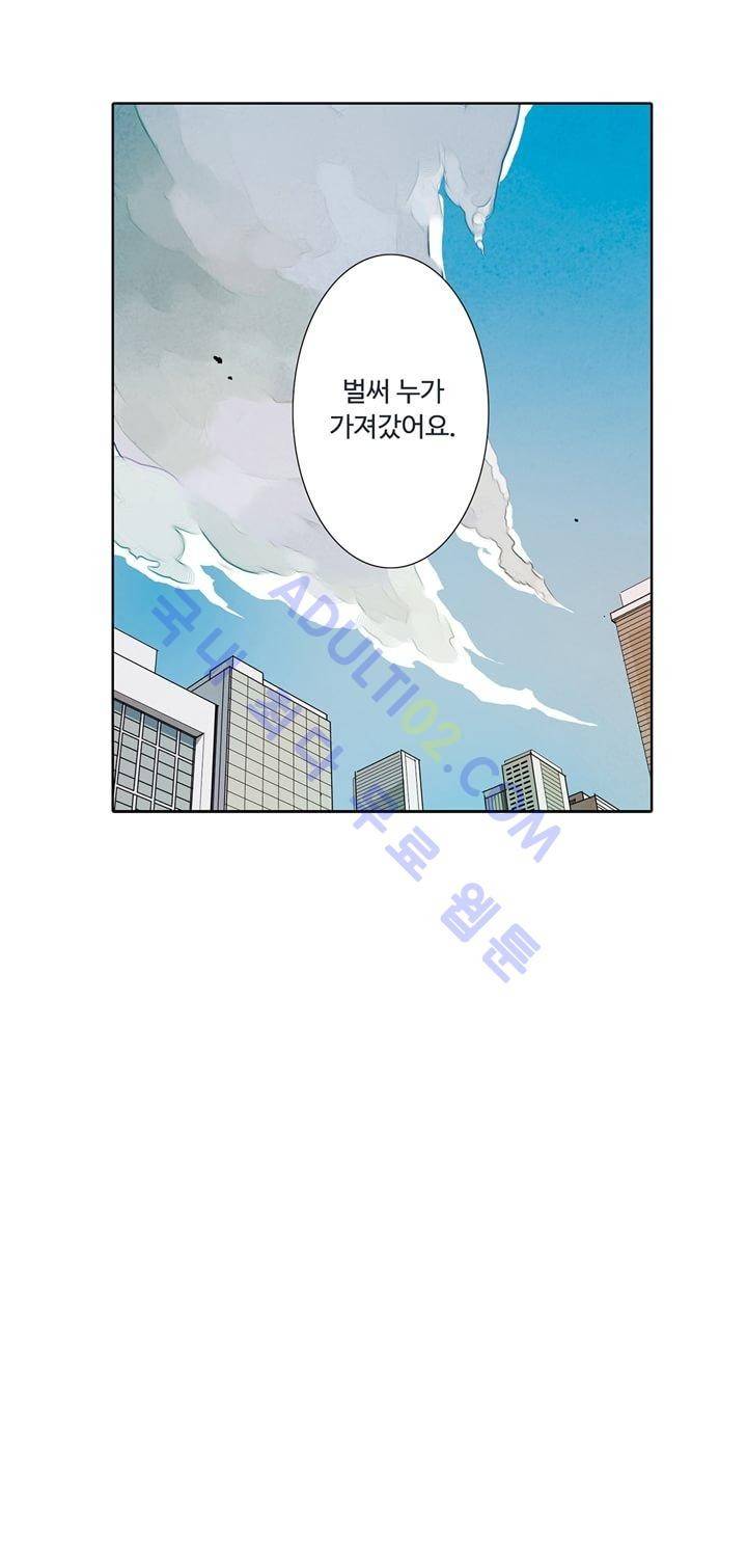 클로토를 찾아서 15화 1