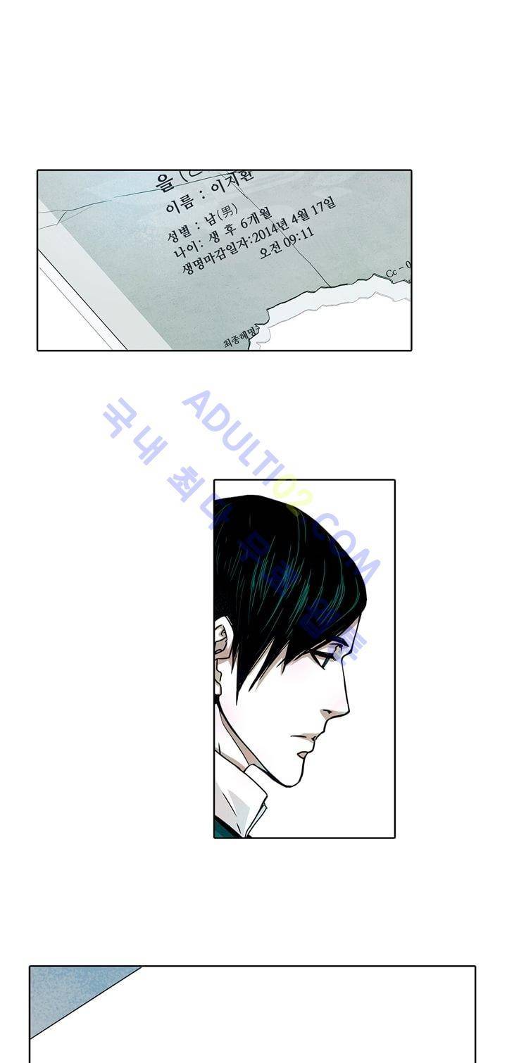 클로토를 찾아서 15화 3