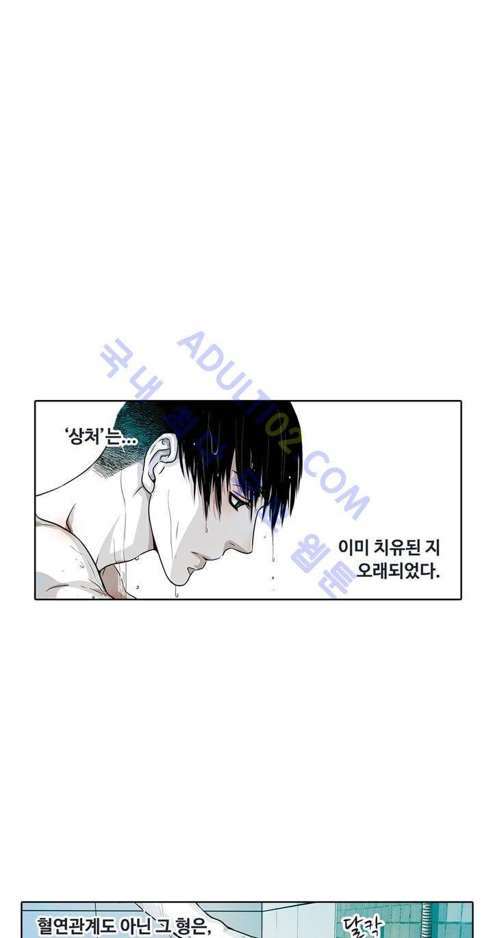 클로토를 찾아서 25화 2
