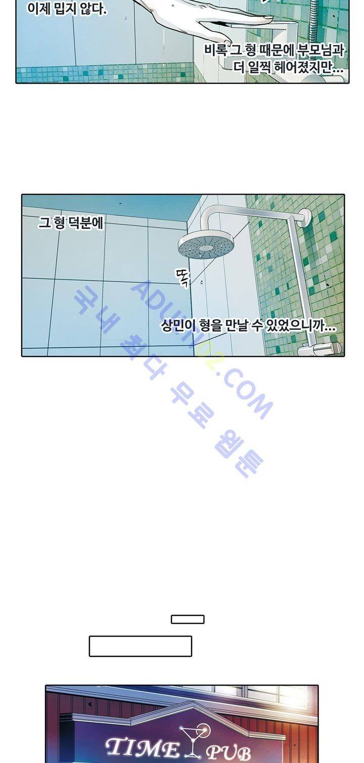 클로토를 찾아서 25화 3