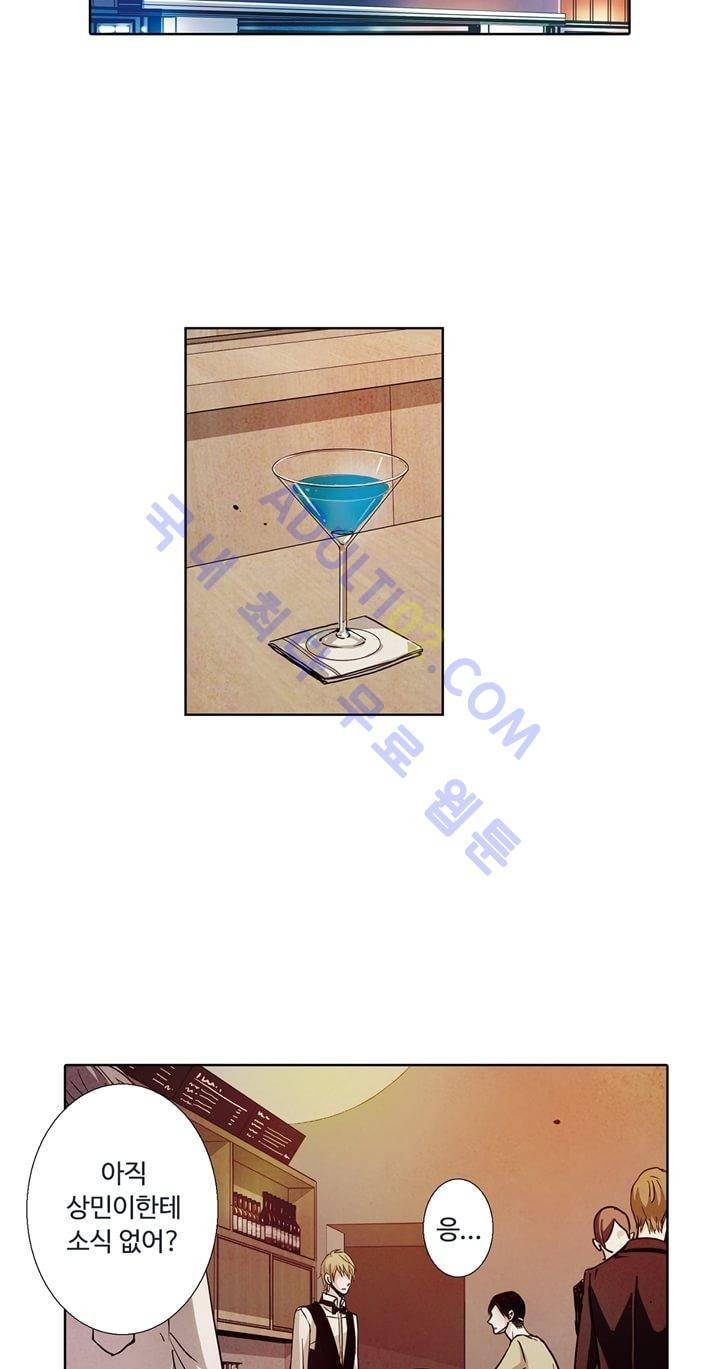 클로토를 찾아서 25화 4