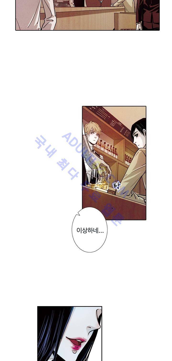 클로토를 찾아서 25화 5