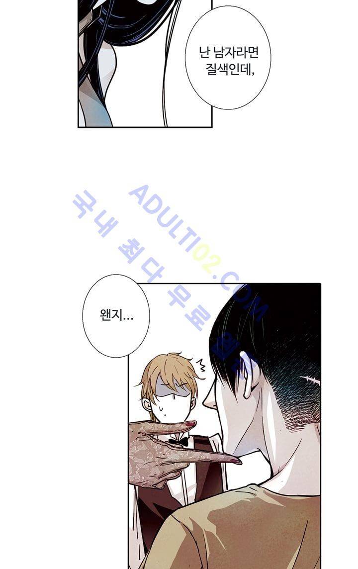클로토를 찾아서 25화 6