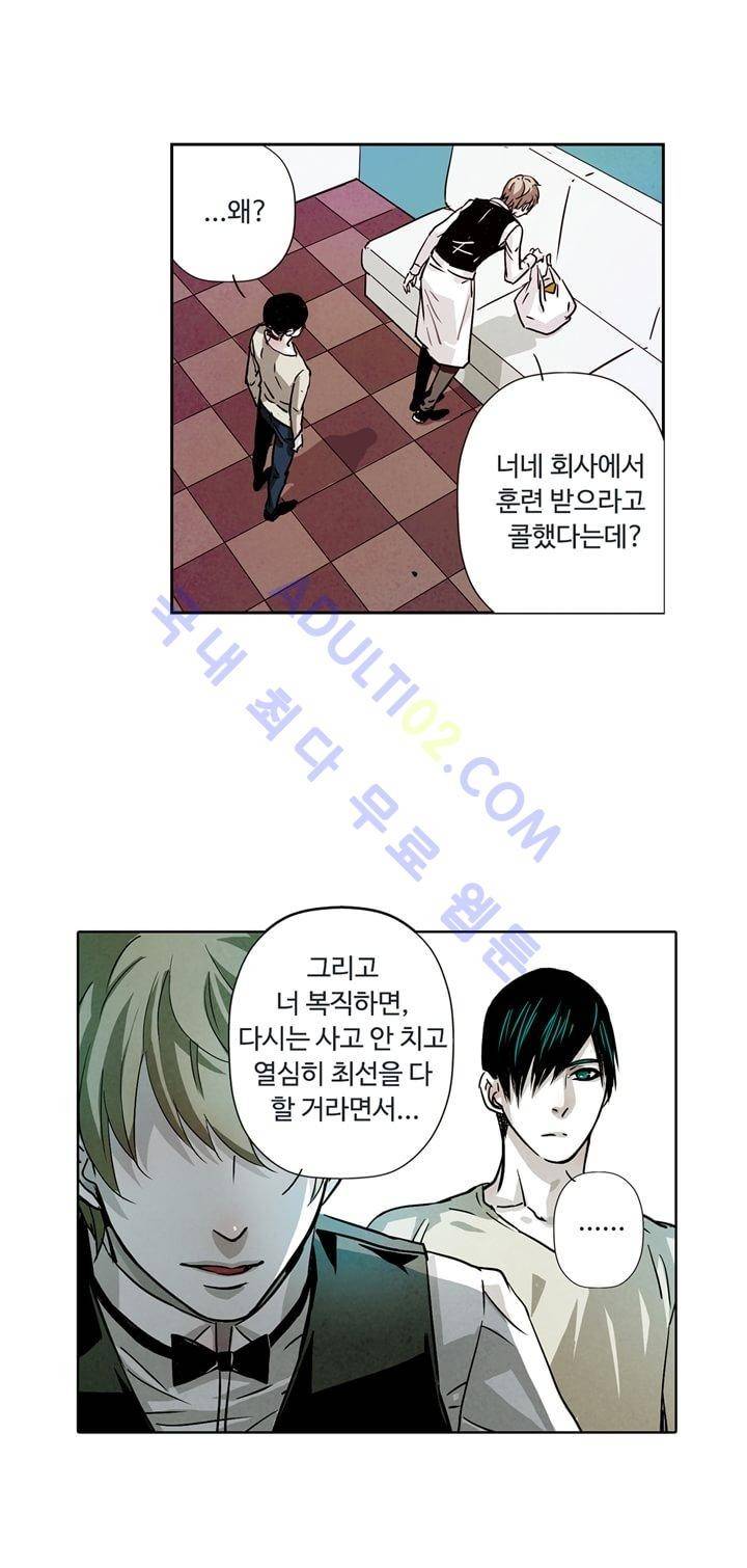 클로토를 찾아서 34화 1