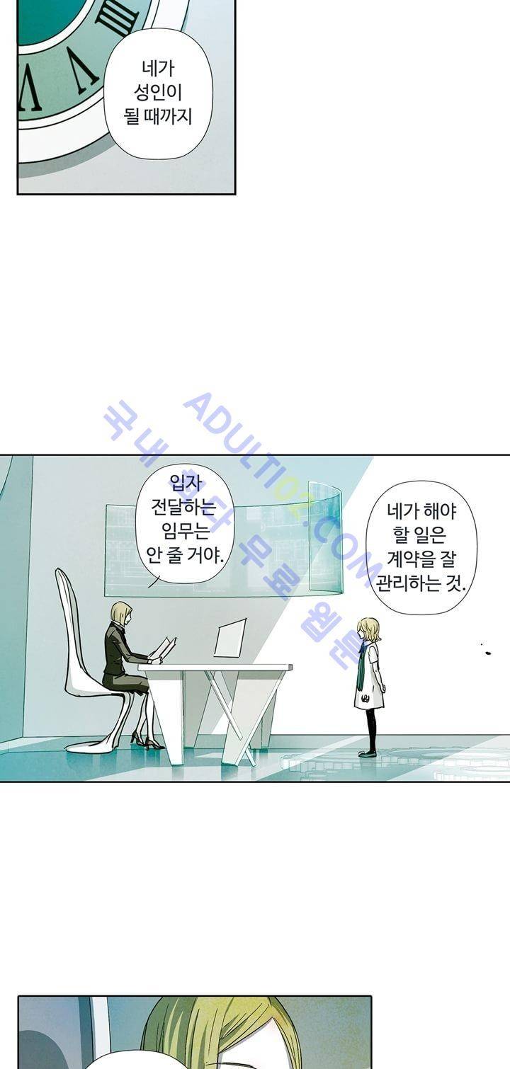 클로토를 찾아서 34화 5