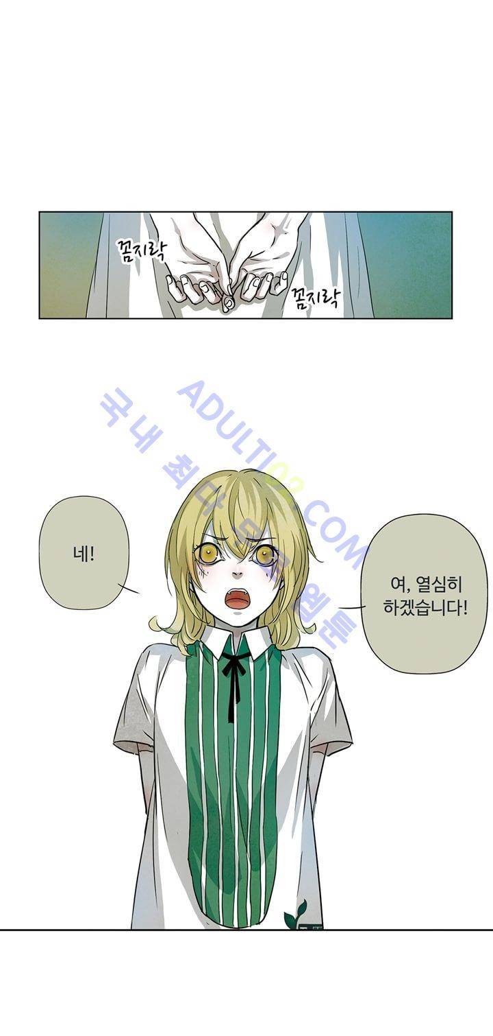 클로토를 찾아서 34화 7