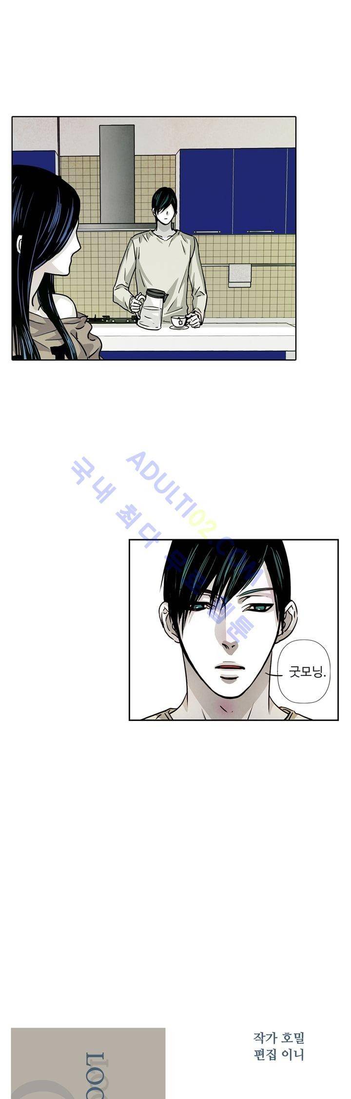 클로토를 찾아서 44화 1
