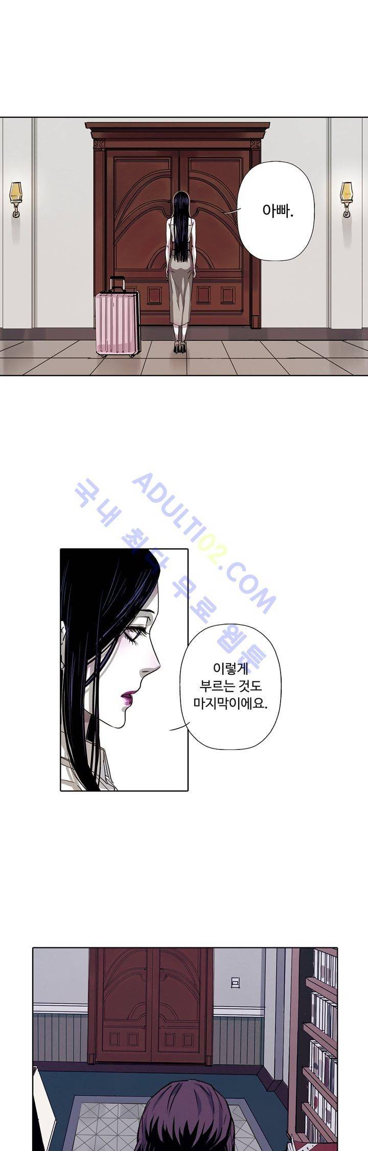 클로토를 찾아서 54화 5