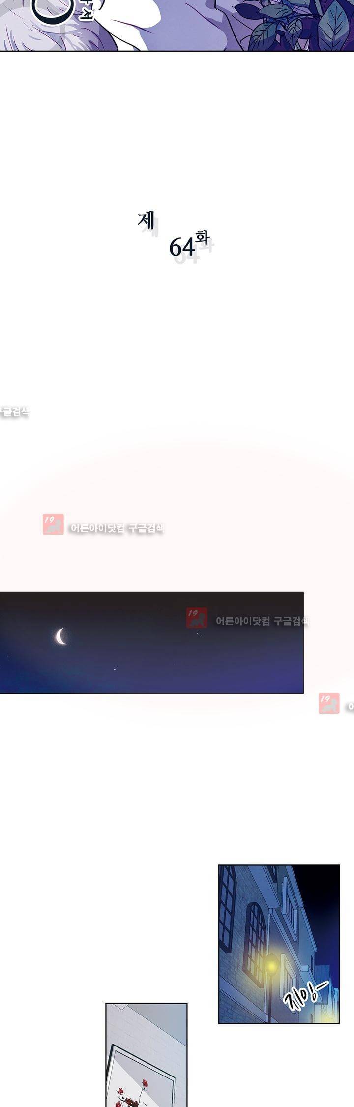 클로토를 찾아서 64화 3
