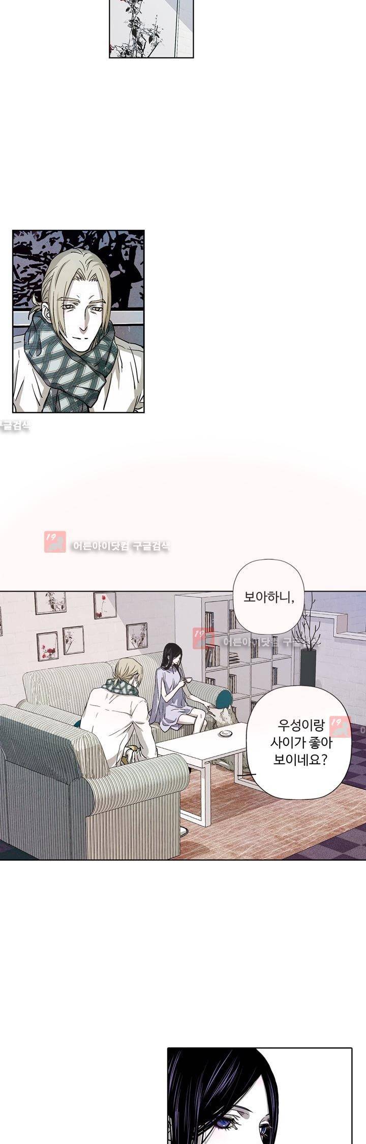 클로토를 찾아서 64화 4