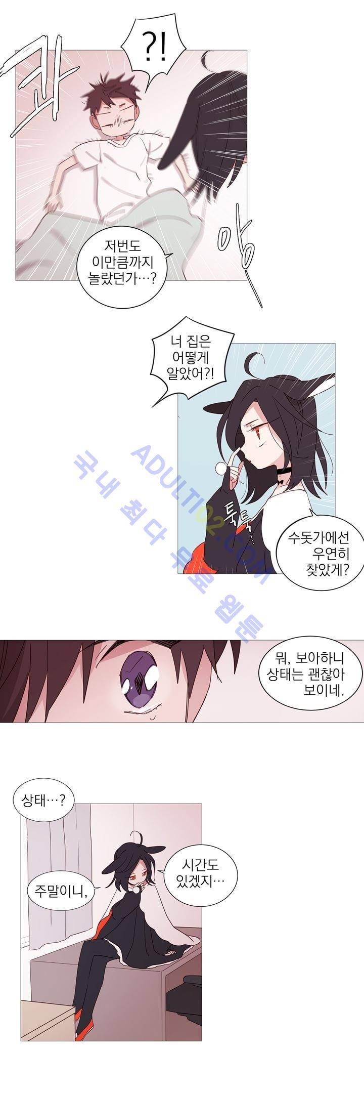 겨울밤 6화 3