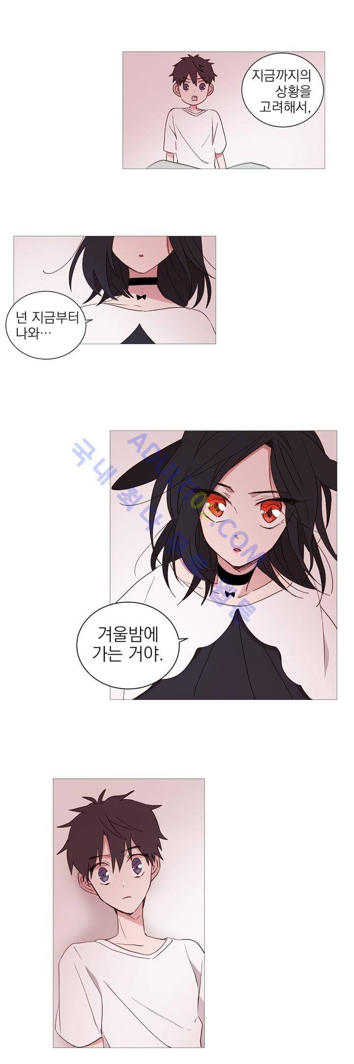 겨울밤 6화 4