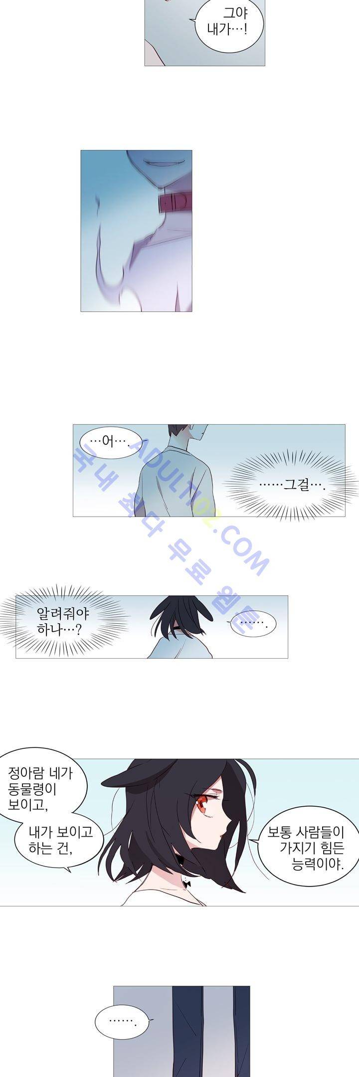 겨울밤 6화 6