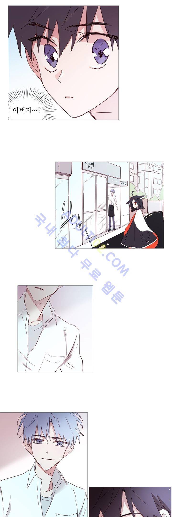 겨울밤 6화 9