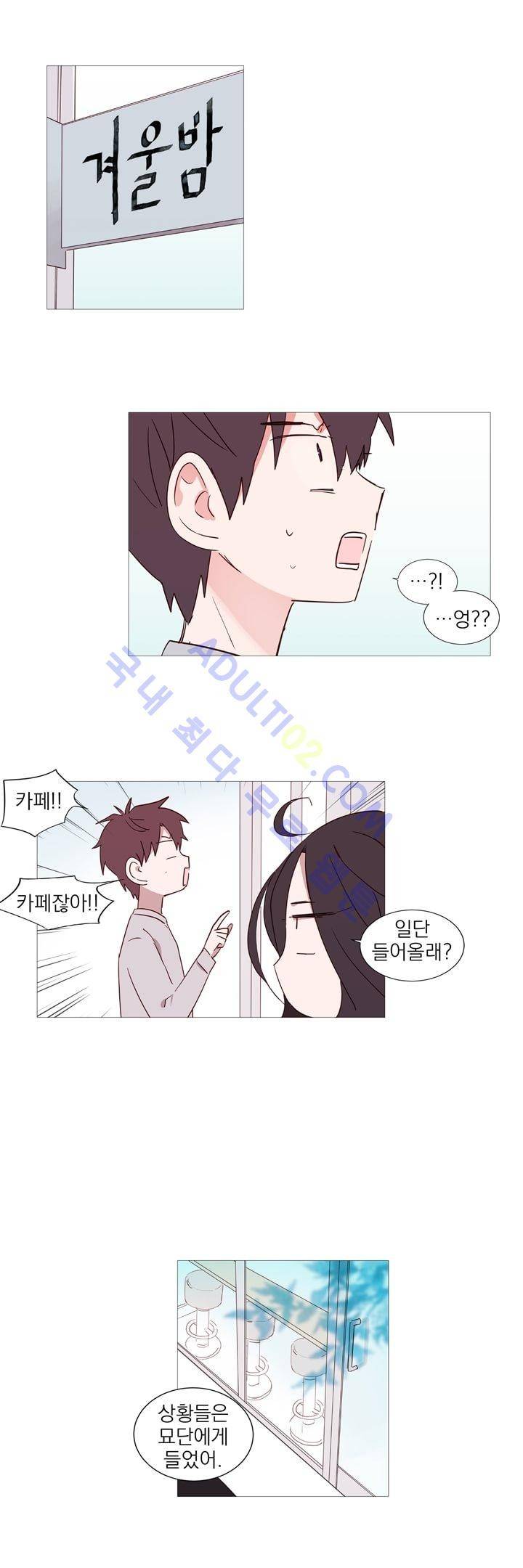 겨울밤 6화 11